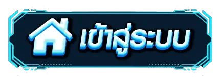 123BET เข้าสู่ระบบ หน้า Login 123betss.info